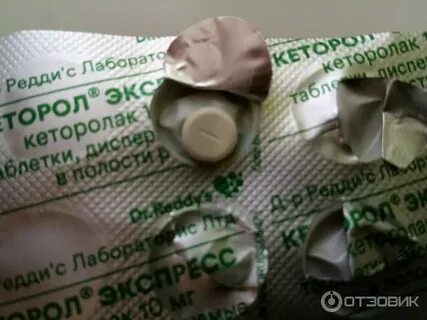 Кеторол экспресс помогает от головной боли