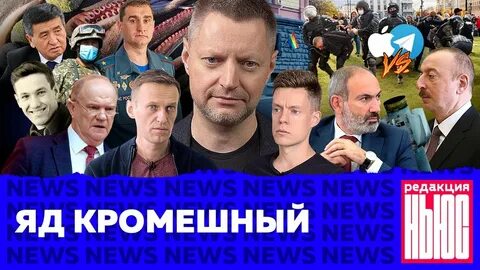 Редакция ньюс пивоваров последний