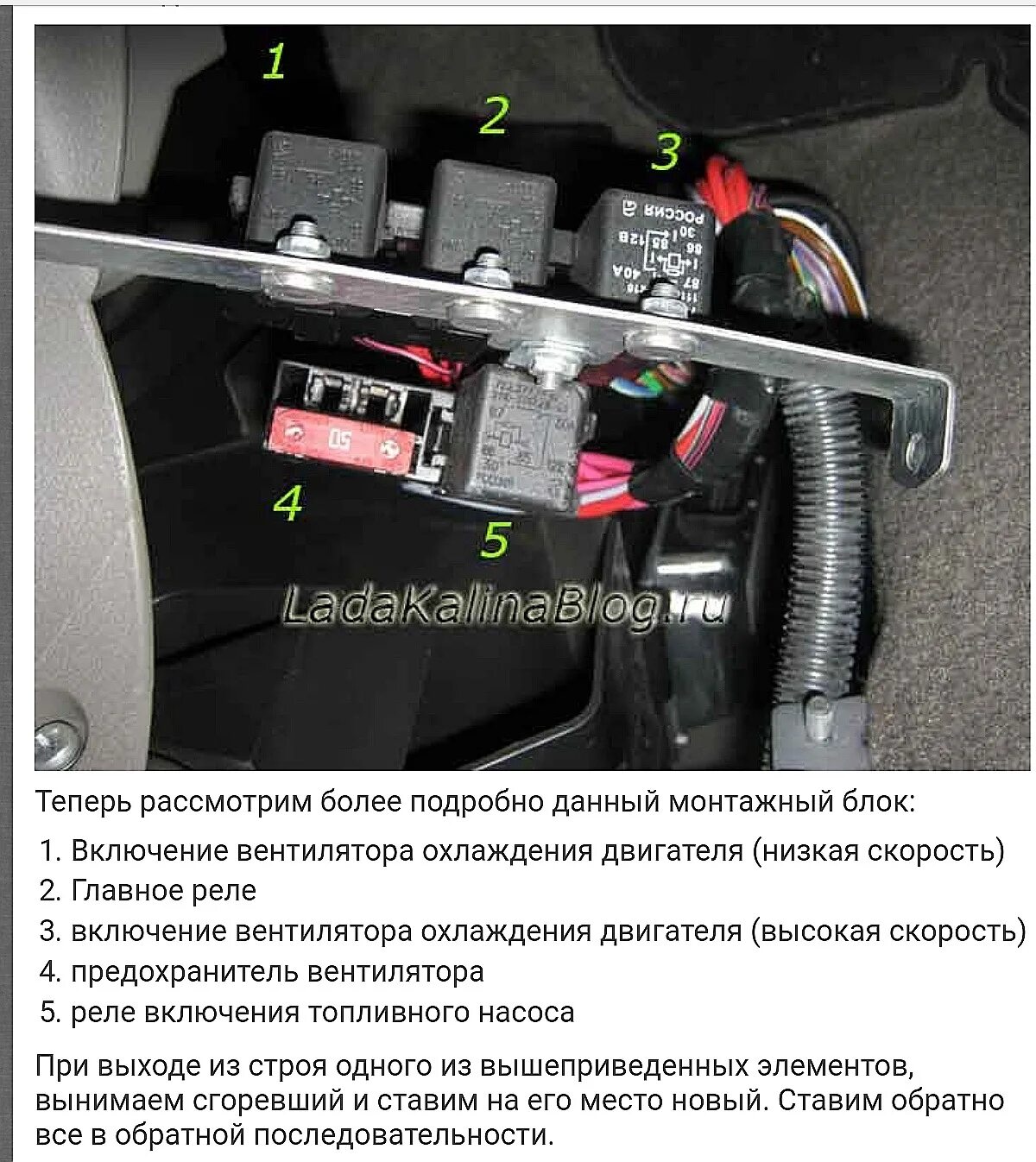 Купить главное реле. Реле бензонасоса Калина 1.4. Реле бензонасоса Калина 1.