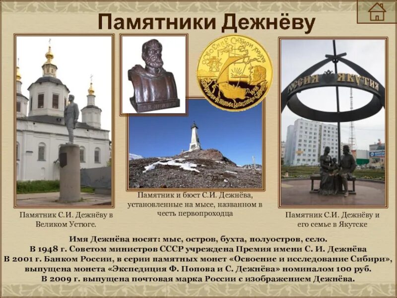 Памятник семену дежневу. Великий устюг памятник землепроходцам. памятник дежнева великий устюг.