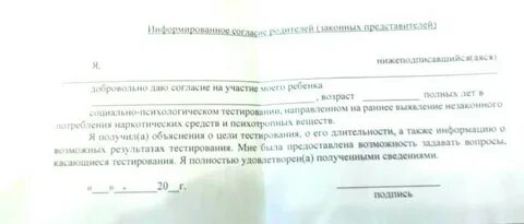 Тесты на согласие