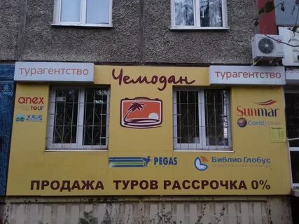 Все туроператоры перми