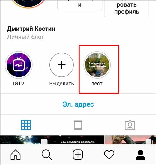 Как загрузить историю в инстаграм. Сохраненные истории в инстаграмме. как сохранить сторис в актуальное. как историю сохранить в актуальное. архив историй инстаграм.