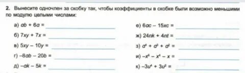 Сколько будет в скобочках