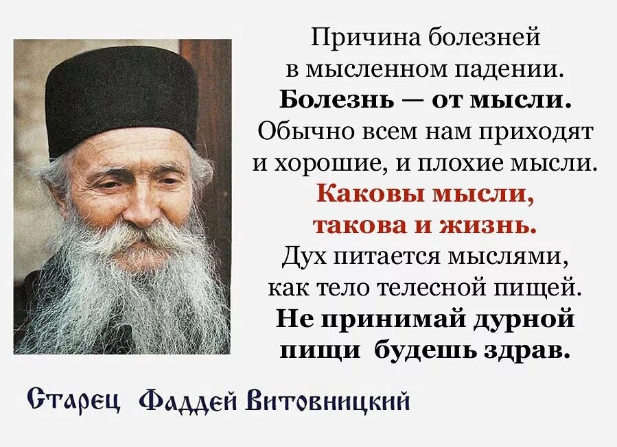 Молитва за болящего. Православные открытки с днем рождения. Православные иконы. Молитва о здравии болящего. Здоровья православного человека.