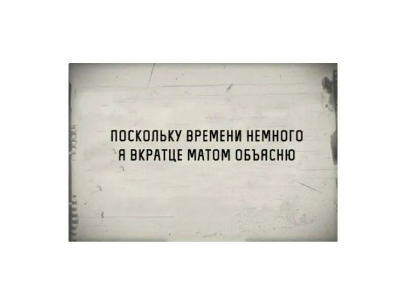 Слова маты фразы. Высказывания про мат. Нецензурные высказывания. Цитаты с матом. Цитаты без матов.