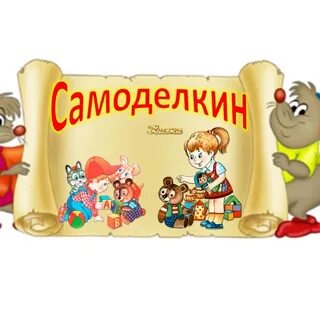Детские таблички