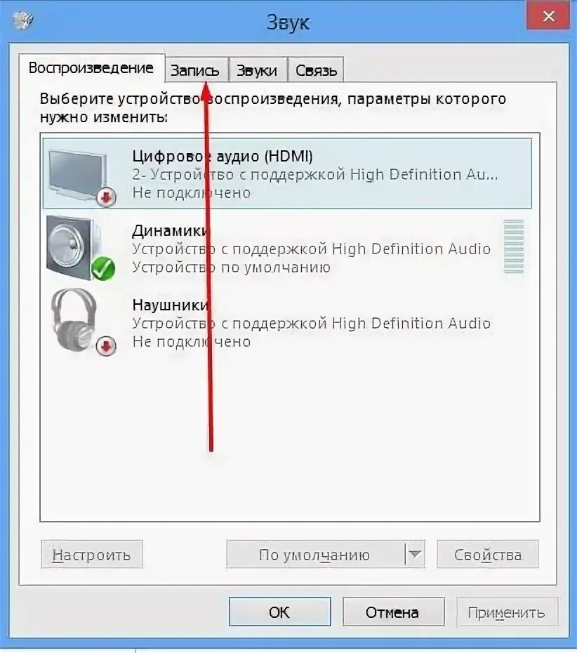 Как найти настройки звука на ноутбуке. Настройка звука на леново ноутбук. Где найти настройки звука на ноутбуке. Как настроить микрофон на ноутбуке асус.