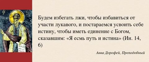 Врать это грех