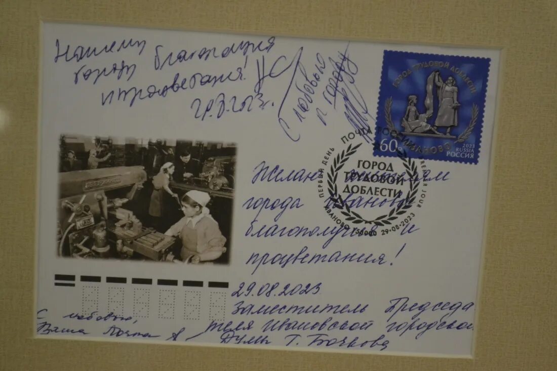2 июля 2020 городу присвоено звание. Марки почта РФ. Погашение специальной марки. Погашение специальной марки выборы.