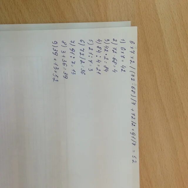 Купил 7 72. 68+7×6÷2-2. 72+14×(32351-32299):7-72 решение. 72+14×(32351-32299):7-72. Решить по действиям пример 72+14•(32351-32299):7-72.