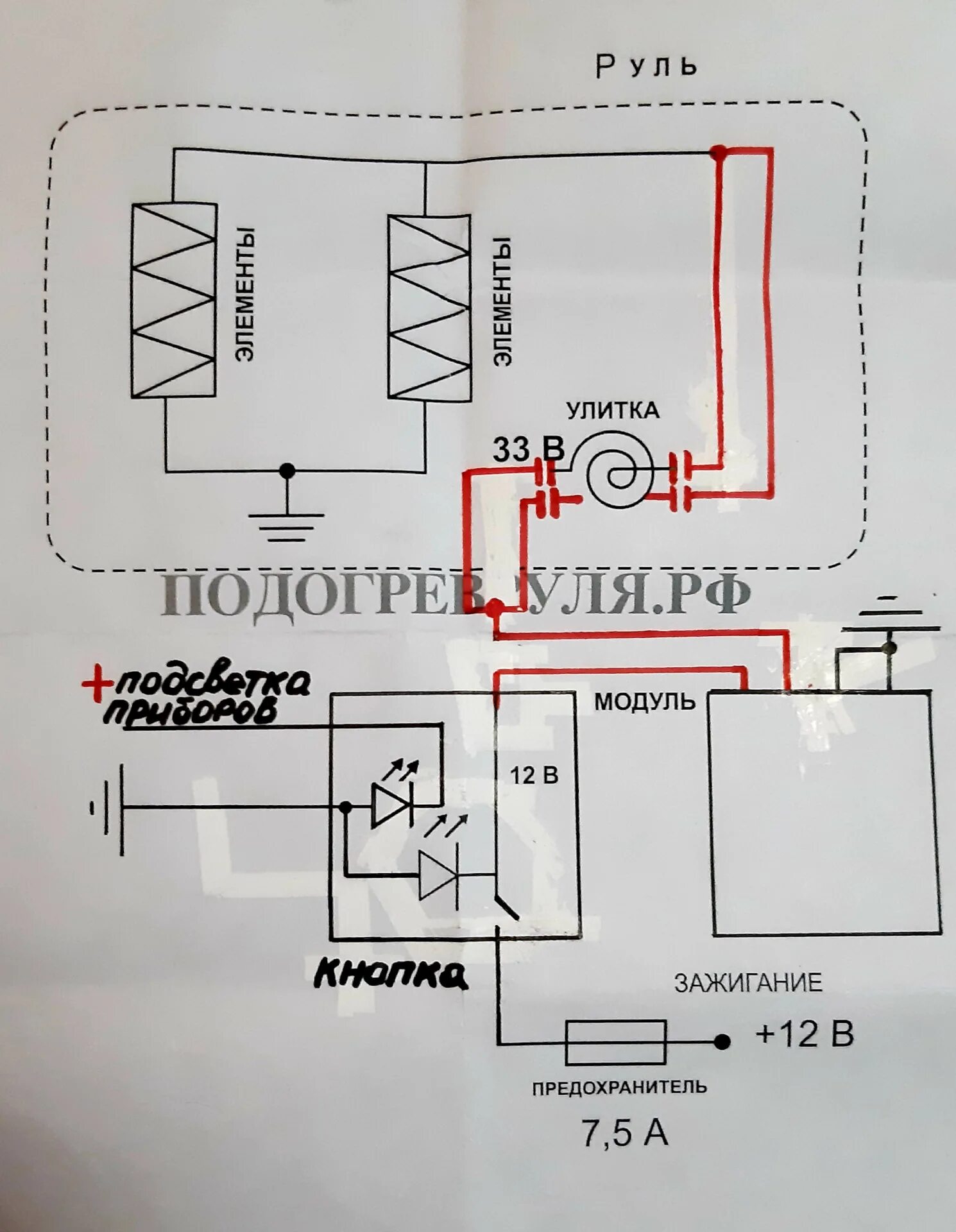 Подключение подогрева ручек. Подогрев руля буран. схема подключения подогрева руля. подключение подогрева руля альф схема. альф подогрев руля.