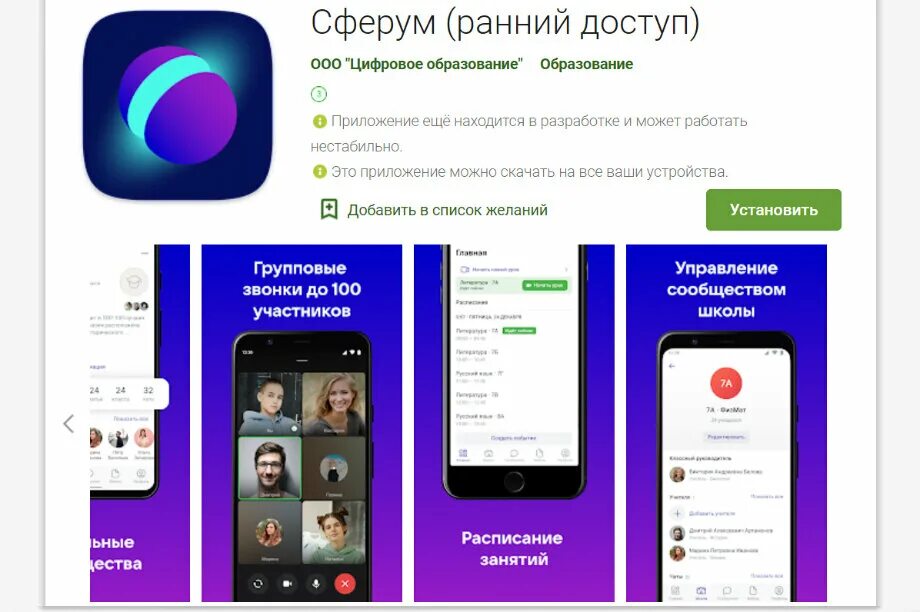 Как удалить группу в сферум. Как удалить группу в сферум