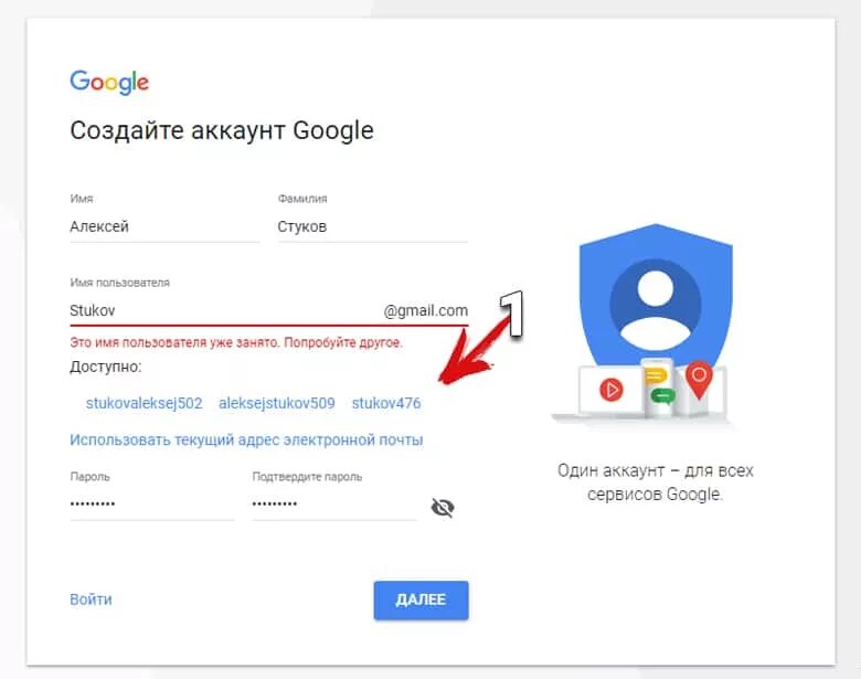 Сделать gmail com. Электронная почта gmail. Создание почты gmail. Gmail образец. Создать почту.