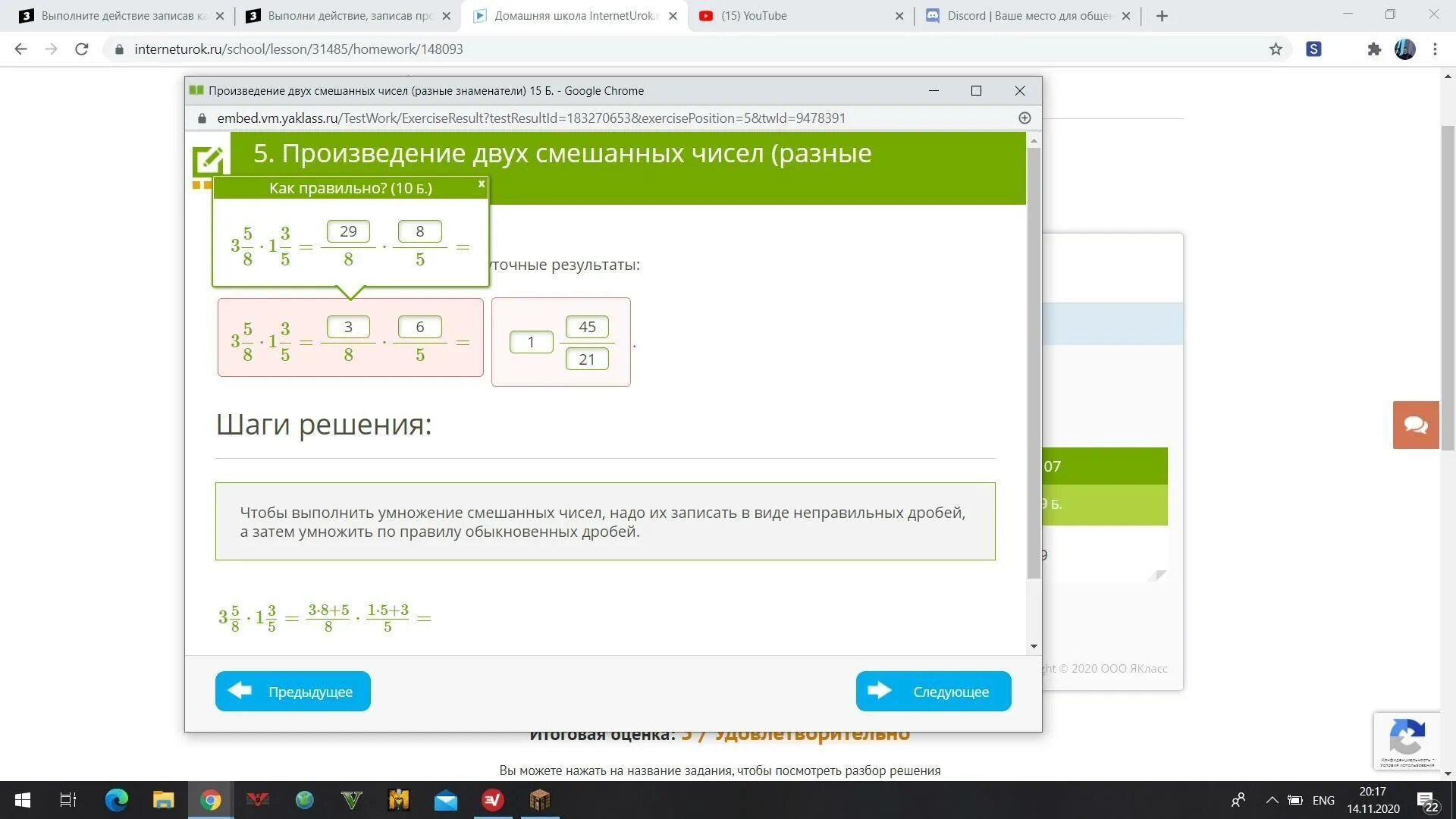 Выполнить действия 3 8 1 6. Выполни действия и запиши Результаты. Выполни действия(запиши в ответе только число). Выполни действие записав промежуточные результат. Запиши промежуточный результат.