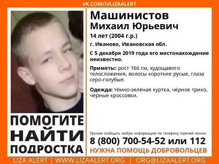 Вернувшиеся иваново