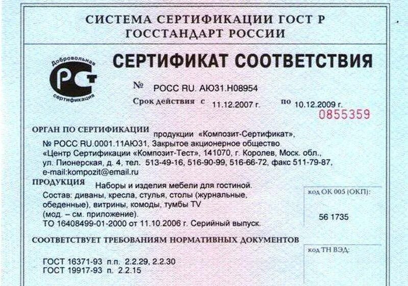 Какое должно быть соответствие госту