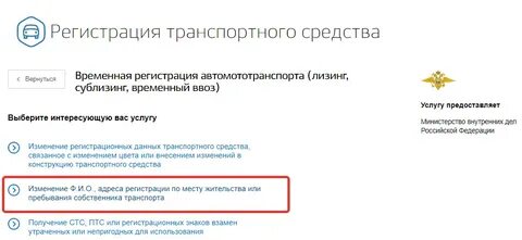 Смена собственника в электронном птс