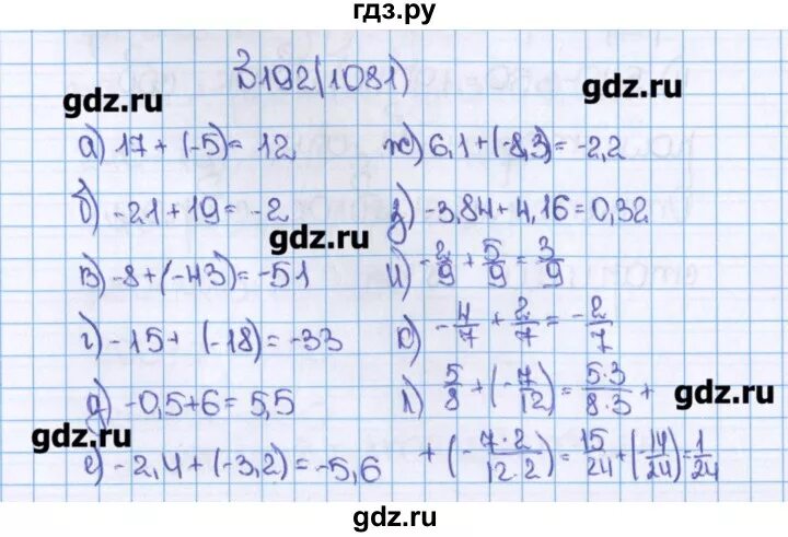 Матем 2 часть номер 192. Математика 6 класс Виленкин 2 часть номер 192. Математика 6 класс 2 часть номер. Математика 6 КЛШ номер 192. Математика 6 класс Виленкин 2 часть.