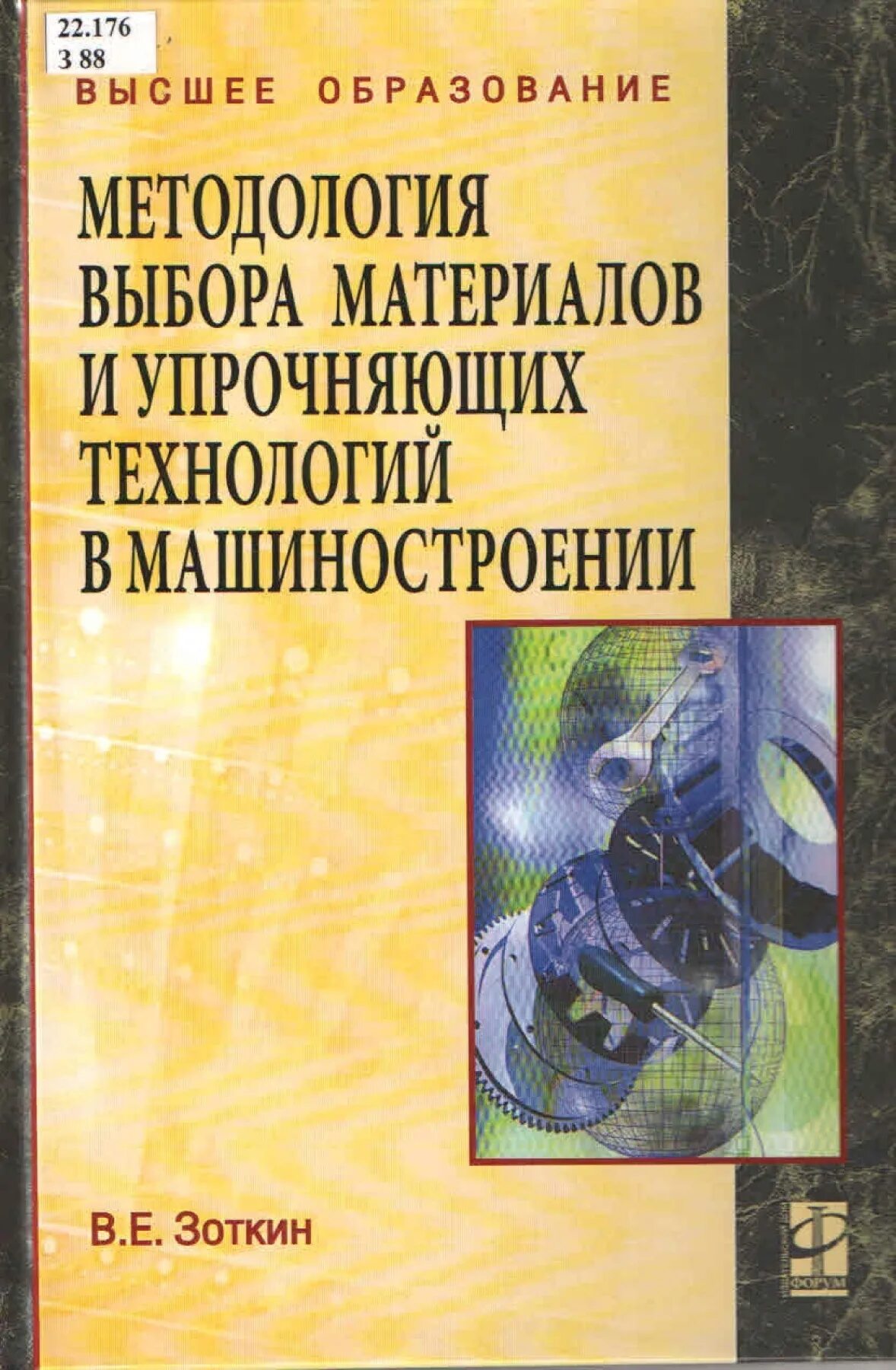 Е переработанное и дополненное м