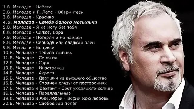 Меладзе время текст