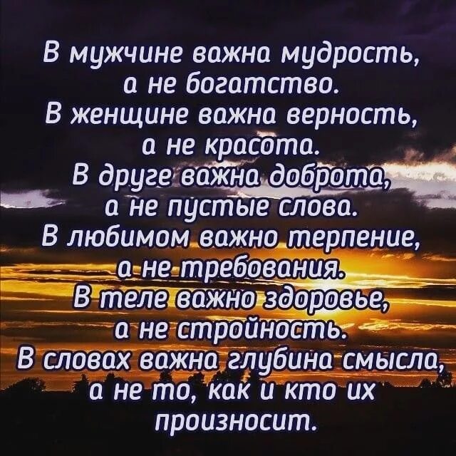 Цитаты мен. Важно девушка. Самые красивые мудрые слова. Цитаты про жену и друзей. Мудрые слова про любовь.
