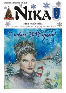 Снежань