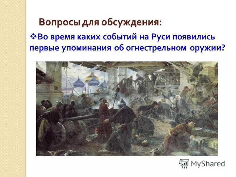 1380 год куликовская битва. 1380 куликовская битва. какое событие описано в первой главе. 1380 куликовская битва кратко. исторические события 19 века.