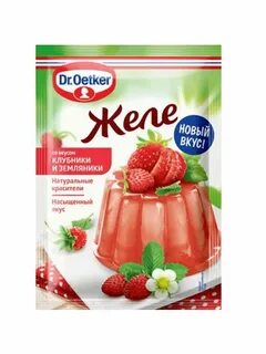 Желе со вкусом