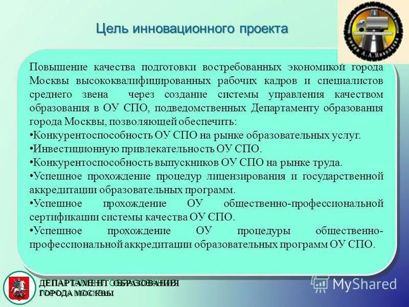 опыт работы колледжа