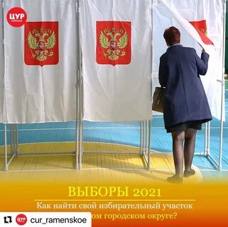 27 октября выборы