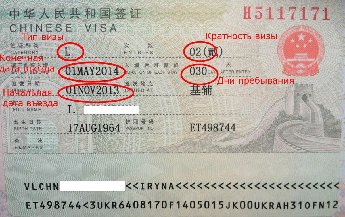 В пекин нужна виза для россиян. Китай виза туристы. Виза в Китай 2023. Туристическая виза в Китай. Новая виза Китай.