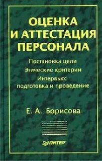 Кадровая литература