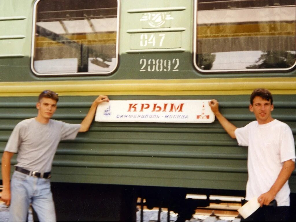 19 августа 1987 года. Крым 1987. 300x поезд. Крым 1987 год.