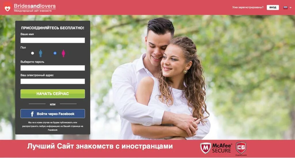 Лучшие сайты знакомств в россии 2024. Любовные сайты. Dating site с иностранцами. Нормальные сайты. Какие лучшие сайты для знакомств???.