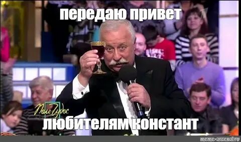Me передал