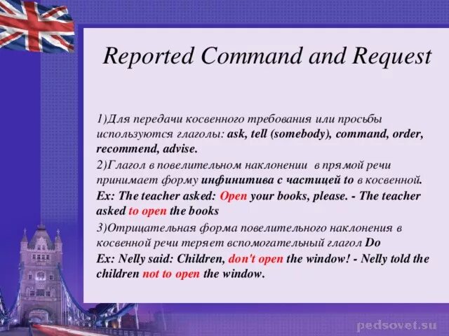 Reported commands instructions requests. Reported commands. reported commands and requests. reported commands and requests правило. reported commands правила.