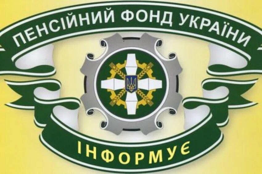 Портал пенсионного фонда украины. Портал електронних послуг пфу. Портал електронних послуг. Портал пенсійних послуг україни. Ua.
