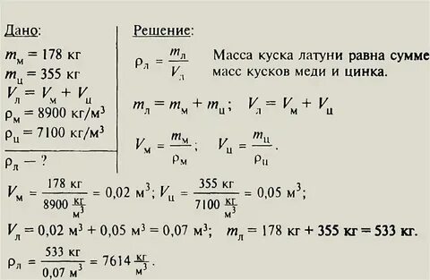 Кусок меди массой 4 кг