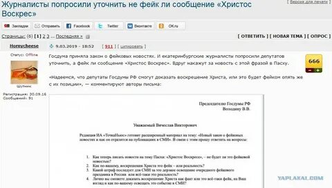 Также попросили
