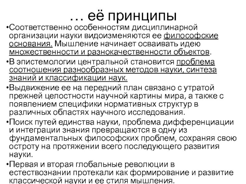 Наука об организации
