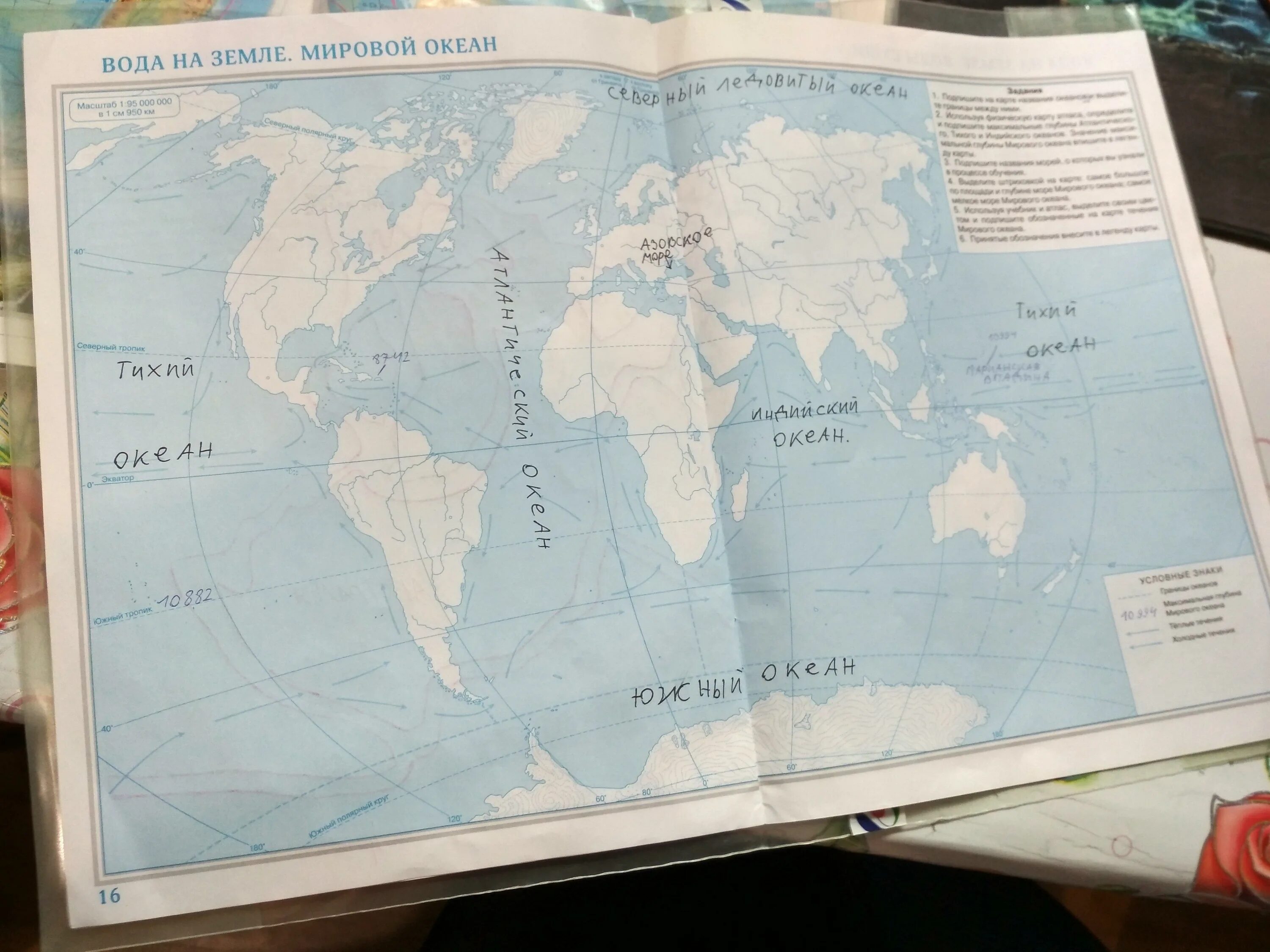 Географическая карта стр 16 17. Карта океанов 6 класс география. Контурная карта воды мирового океана. Карта мирового океана 6 класс. Границы океанов на контурной карте 5 класс география.