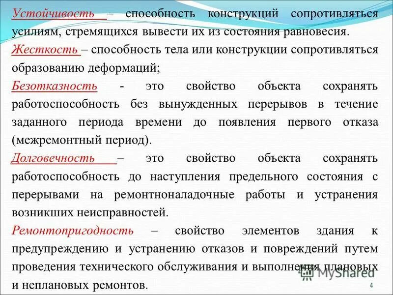 Физические качества и способности человека. Характеристика концентрации внимания. Способностей устойчивые характеристики. Физические способности человека кратко. Способностей устойчивые характеристики.