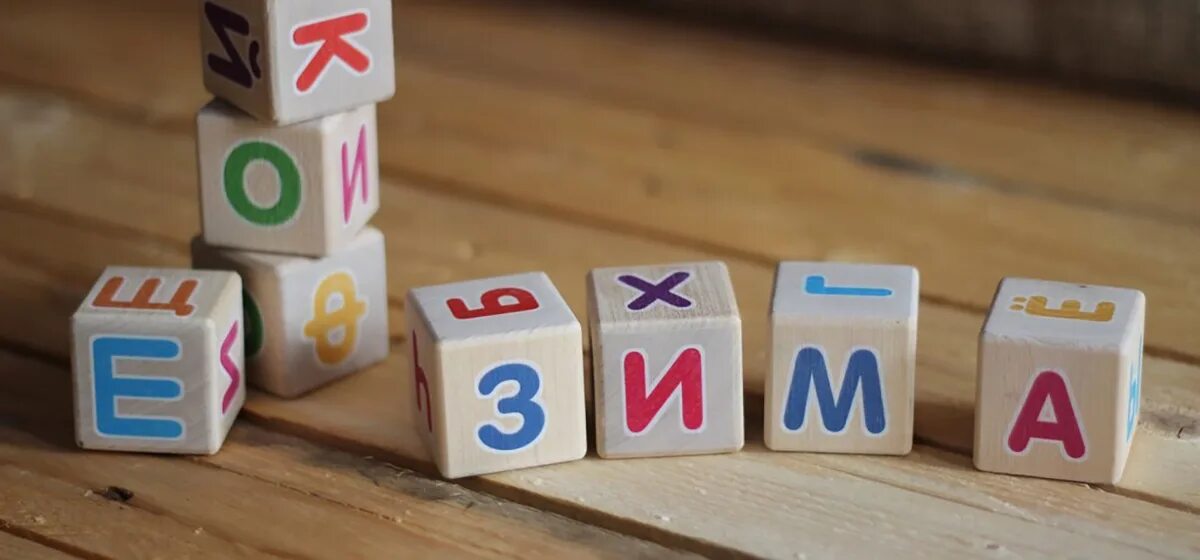 Бросая кубики по очереди. Кубики с буквами. Детские кубики с буквами. Буквы на разноцветных кубиках. Кубик с надписями.