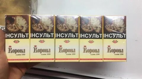 Корона желтая сигареты