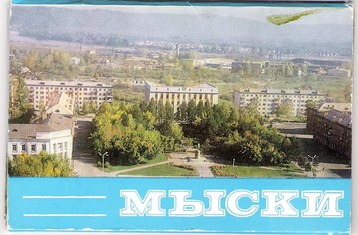 История мысков