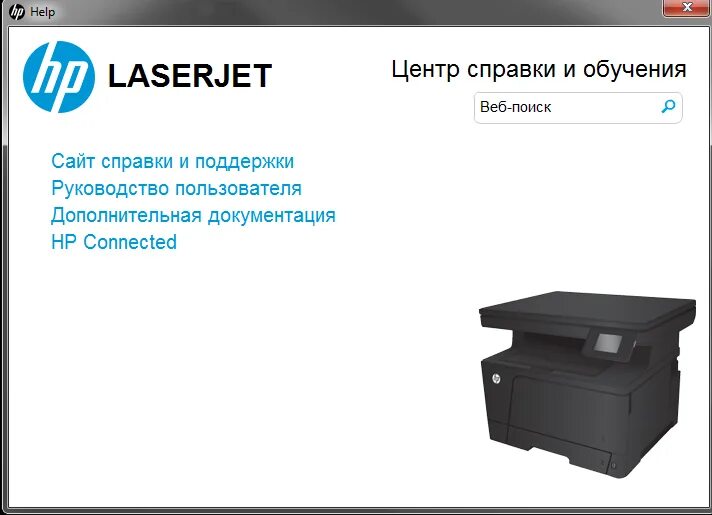 Laserjet 1018 драйвер. HP LASERJET 1018 драйвер. HP LASERJET 1018 драйвер Windows 10. HP LASERJET m1018 MFP драйвер. Драйвер для принтера hp1018 Windows 11.