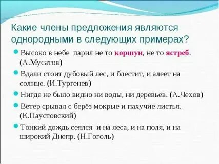 Предложения из произведений русской литературы