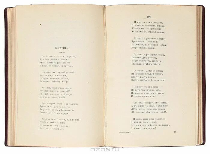 Толстой стихи. Стихи Льва Толстого. Стихи Алексея Николаевича Толстого. Стихи а н Толстого. Стихотворение лев николаевич