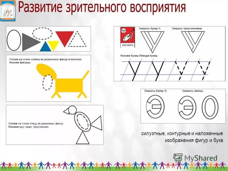 Задания на восприятие для дошкольников. Задания на зрительное восприятие для дошкольников. Задания на восприятие. Путаница для дошкольников. Задание на развитие зрительно пространственного восприятия.